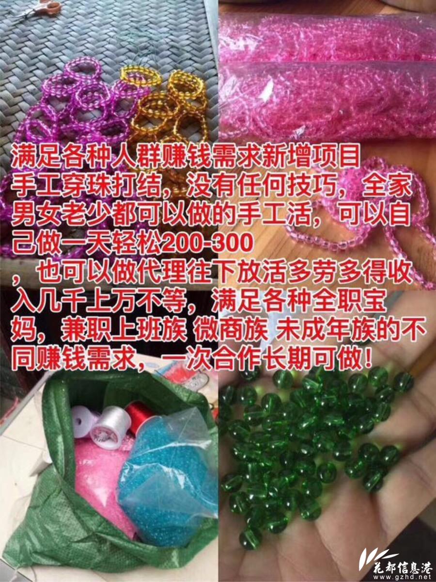 首页 社区 兼职信息 手工活在家可做  招手工活数名,可以外发领回家做
