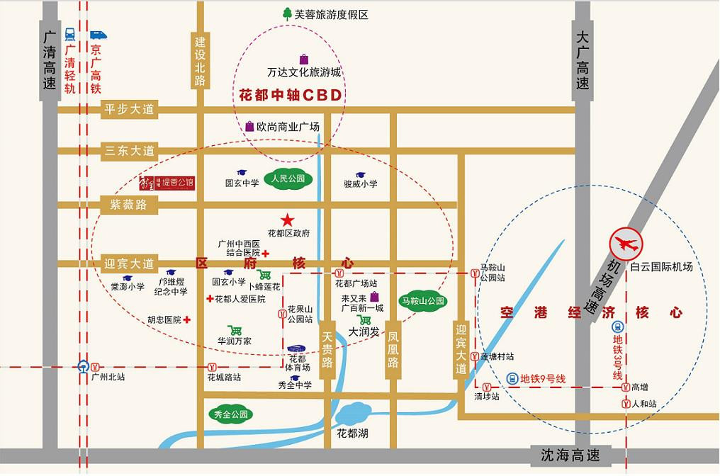 公园,花都广场,马鞍山公园等市政配套;而且广百,大润发,华润万家,来又